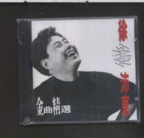 Xu Peis Jinqu Selected 94 years of first edition is difficult to find new undemolished CD Li Lingyu Liu huan and others