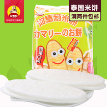 Thai imported Hamali childrens vegetable rice cakes casual snacks snacks Snacks biscuits 50g