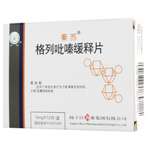 Qin Su Glipizide Sustained-release Tablets 5mg * 12 tablets in patients with mild to moderate type 2 diabetes mellitus