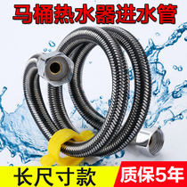 Watson stainless steel water inlet braided hot and cold water inlet hose Toilet water heater inlet pipe lengthened