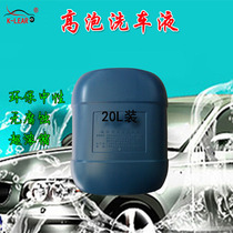 Car foam King Car Wash Car Wash cleaning agent car wash wash wax water foam
