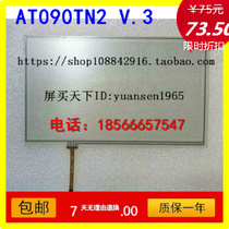 9 inch touch screen widescreen 16:9 AT090TN12 V 3 LCD screen touch screen 210mm*126mm