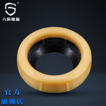 Six anti-new toilet flange sealing ring deodorant leak-proof thickened toilet accessories deodorant sealing ring