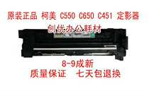ke mei C550 C650 C451 original fixer