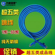  Datang super five network jumper 1m 15m 2m 3m 5m Super five network cable finished line