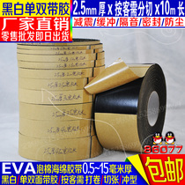 Strong sticky black single-sided EVA foam sponge tape anti-seismic gasket non-slip adhesive strip 2 5mm thick specifications complete
