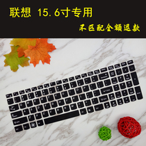 15 6 inch Lenovo y510p Z500 G585A B590 Z510 laptop keyboard protective film