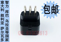 Italy Chile Cuba Uruguay Syria conversion socket plug Italian standard national