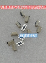 Touch switch 3*6*3 5 big Beibei side press patch 2 feet LCD MP3 4 5 tablet computer shutdown button