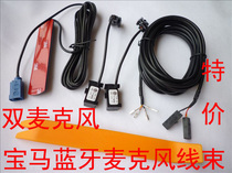 BMW dual Bluetooth microphone 5 series X1 F18 Bluetooth antenna microphone set brush hidden brush Bluetooth