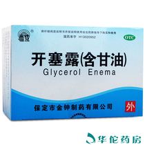 Admiralty Kaiserou contains 20ml glycerin * 20 lubricating laxative for constipation