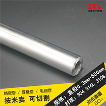 304 stainless steel pipe polished round steel pipe outer diameter 16mm wall thickness 3 inner diameter 10mm Seamless Industrial Pipe 1 rice price