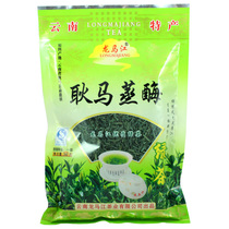 Longma Jiang Gengma Steaming Enzyme 360g Green Tea Yunnan specialty