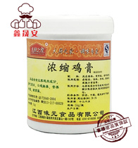 Jiangxi Weiyuan chef home concentrated chicken paste chicken paste bone marrow extract chicken soup fried chicken rice noodle sauce marinated 2 boxes