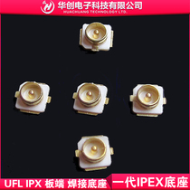 IPEX Taiwanese board end U FL connector IPX IPEX patch antenna seat sub IPEX 20279-001E