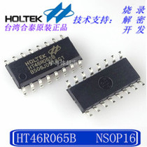Original spot Hetai HT46R065B 16NSOP AD type MCU (burning and developing decryption)