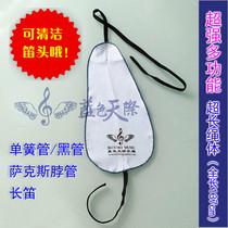 Saxophone neck pipe cloth double rope cleaning cloth flute head clean black pipe clarinet clean cloth long flute