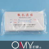 Microporous filter membrane 0 22u 50mm 100 piece cassette aqueous mixed cellulose ester membrane