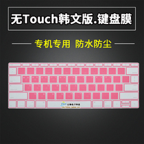 Apply Apple Notebook Keyboard Membrane Korean without Touch Bar 12 inch 13 inch whole Korean keyboard film