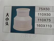 PVC-U pipe fittings PVC material size head joint with core size head multi gauge plumbing fittings