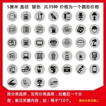 Desktop item positioning sticker 5S positioning label 5S item positioning sticker Desktop office supplies logo 5cm silver