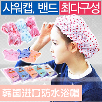 South Korea imported sauna cap adult waterproof shower cap bath shower cap kitchen anti-smoke hair protection hair baked oil hat