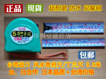 Japanese quality Taiwan imported Feng Shui Luban ruler 5 5 meters Dinglan ruler woodworking ruler
