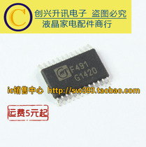 G1420 LCD screen chip