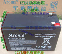 12v7ah stroller battery good child Xiaolong Habi toy baby carriage accessories children electric car battery