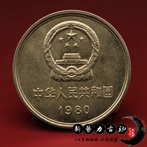 1980 One Yuan Great Wall Coin 80 Years 1 Yuan Coin Collection Commemorative Coin One Great Wall Coin Single