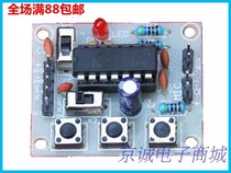 Teaching and training practice experiment kit Electronic technology fun small production kit 20 seconds voice recording kit