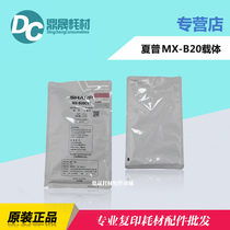 Original sharp MX-B20CV1 AR-2038 2038D 2038F iron powder Toner B20 developer
