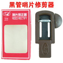 Flying Goose Trimmer Clarinet Blackpipe Reed Corrector Trimmer