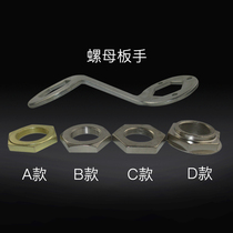 Fully automatic washing machine clutch nut double power washing machine reducer nut clutch mother wrench