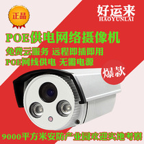 poe network surveillance camera poe power supply camera network cable power supply network HD camera