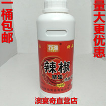 Surei chili essential oil chili fine spicy perverted red oil to cook the more spicy 500g (1 barrel)