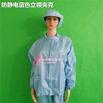 Anti-static stand collar zipper blue blazer jackets anti-static clothing suit dustproof clothing Labor cleanness clothing