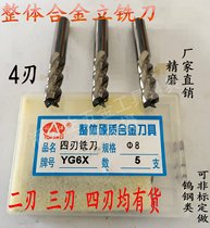 Yongwei Solid carbide tungsten steel milling cutter Straight shank end mill 4-edge milling cutter 2 3 6 8mm-20mm plane