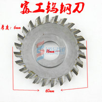 Fujian tungsten steel blade with iron key with key machine mill 60 * 6 * 16 key machine accessories price