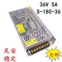 36V5A 180W switching power supply 220V to 36V5A power supply 36V power supply S-180-36 monitoring power supply