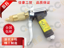 555860 type high pressure cleaning machine car washing machine All copper metal spray gun head Zhejiang agricultural water gun