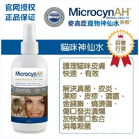 Mèo Mỹ Microcyn McGitas sử dụng nước tiên cho thú cưng bị viêm da áp xe eczema áp xe 237ml bệnh ngoài da - Cat / Dog Medical Supplies 	kim tiêm cho mèo