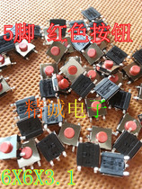 5-foot patch switch 6 * 6 * 3 * 3 1 red button 5P car remote control key switch 50