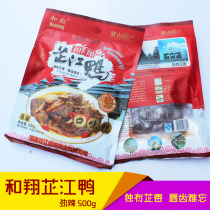 Hunan Xiangxi Huaihua specialty Zhijiang Hexiang fried spicy duck meat cooked food Local flavor Hunan snacks Snacks