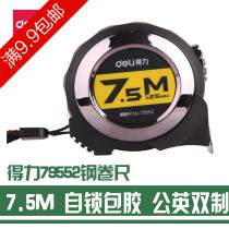 Able 79552 Steel Tape Measure Office 7 5 m Tape Measure Precision Grade II Self-Lock Measuring Tape Full-Coated Rubber Anti-Slip Resistant