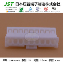 JST original molded shell spot XAP-09V-1 connector rubber shell connector plug plug