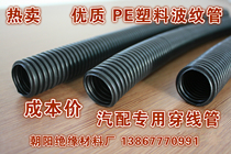 Manufacturer PP flame-retardant plastic bellows AD10 black hose threading hose cable wire protective sheath 100 m