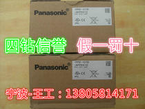 J Four drilling credibility-brand new original installation Panasonic PLC controller FP2-C1D (AFP2212)