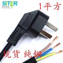 Spot national standard three flat plug 3 core 1 square stage lighting printer lamp Chinese plug power cable copper