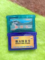 gba burning card two packed Shenzhou card fire card